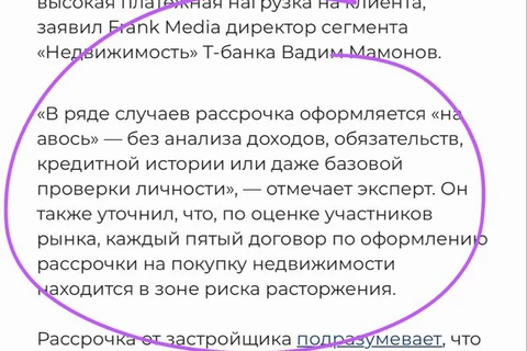 🤓Какая красота! Кажется, трубы судного дня начинают трубить по тем, кто бездумно раздавал рассрочки кому попало, просто чтобы продажники без дела не сидели