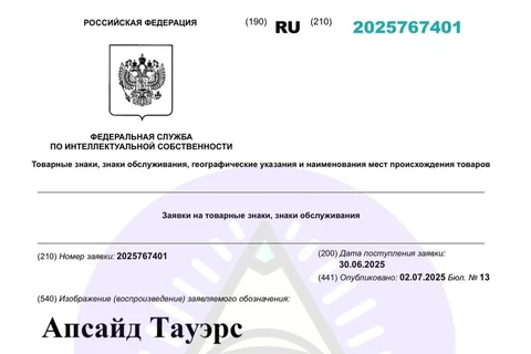 🤔Апсайд Девелопмент прорвало и застройщик исторг из себя порядка 10 новых товарных знаков