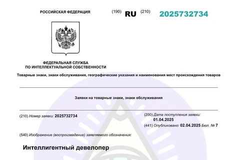 🤓Не прошло и 12 лет, как Галс решил застолбить в товарном знаке свой статус «интеллигентного девелопера»