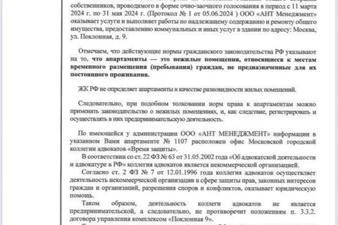 😂История о том, как пингвины с горки катаются  обитатели Поклонки 9 были резонно посланы управляшкой...
