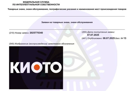 🤓У компании ФСК уже был Сидней и (стыдно сказать) Роттердам. А теперь, вот — Киото