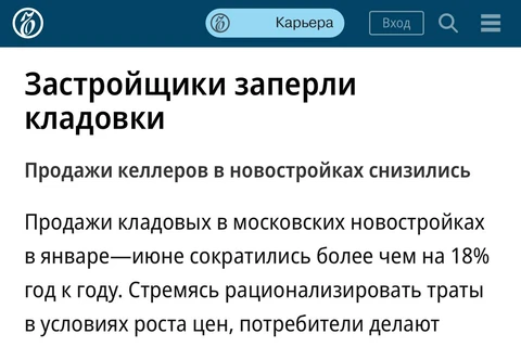 🤔Продажи кладовок упали всего на 18% к 2024 году. Кажется, это гораздо лучший показатель, чем уровень падения продаж самого жилья?