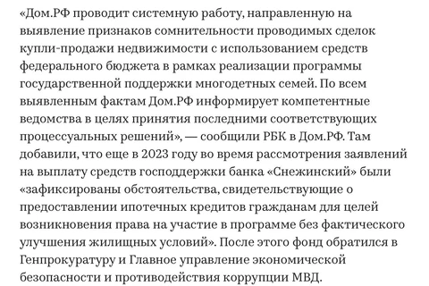 🤓Совершенно ничего не ясно по схеме Федора Богданичикова из банка «Снежинский». Это чего значит?