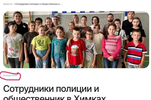 🤔Последняя новость опубликованная на официальном сайте Администрации города Химки: "Сотрудники полиции в Химках провели акцию «Зарядка со стражем порядка»