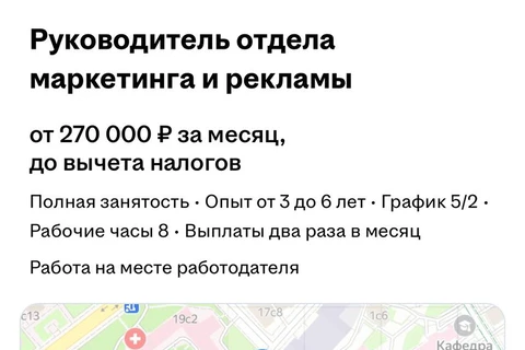 🤔Пионер ищет директора по маркетингу и рекламе с очень плоским функционалом1
