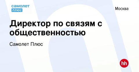 🤔Самолет Плюс (да, на НН он называется именно так, несмотря на стратегии по переходу к единой бренд-архитектуре «Плюс») набирает топов