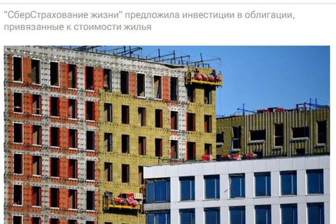 🤓 «СберСтрахование жизни» зарелизило стратегию накоплений на жильё, в которой инвестиции идут в облигации, привязанные к динамике цен на московские новостройки от ДОМ РФ