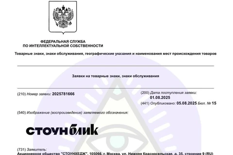 🤔Стоун прорвало на регистрацию товарных знаков