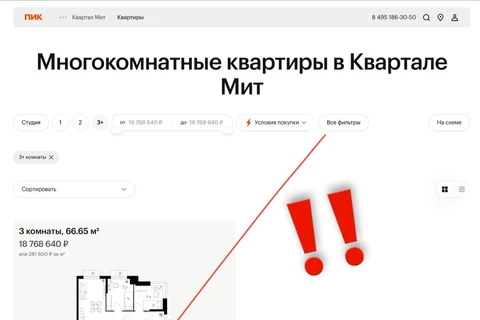 🤓ПИК стартанул квартал МИТ по божеским ценам.  Трешка в Москве за 18 млн? Класс!