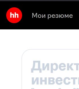 🤔Одна за дугой — стали выстреливать вакансии директоров по развитию в крупные компании