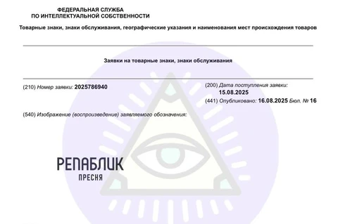 🤓Страна перерегистрирует лого Репаблика в кириллице, поскольку старый владелец-Пик об этом не позаботился
